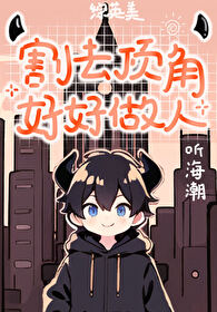 [��Ӣ��] ��ȥ���Ǻú�����