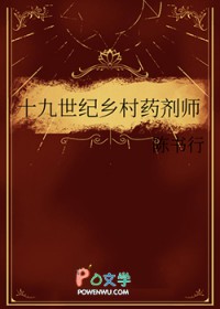 ʮ���������ҩ��ʦ