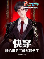 快穿:缺心眼男二幡然醒悟了