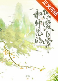 和师兄的恋爱日常