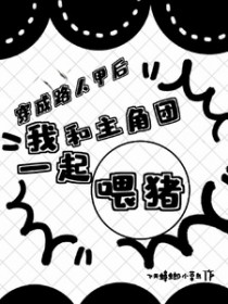 ����·�˼׺��Һ�������һ��ι��