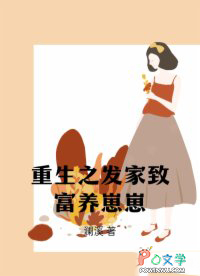 重生九零训痞夫,发家致富养崽崽