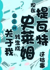 [��ԭ��] ������ת����ʷ��ķ�����������⵵��