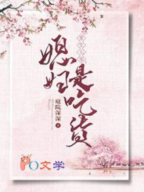 重生七零:媳妇是吃货