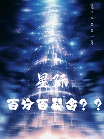 监狱的我和公主百分百契合