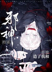 ��˭�����Һ�а���ҥ