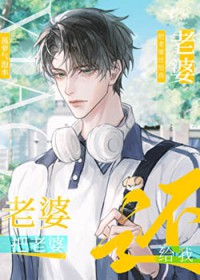 兄弟,你没自己的老婆吗