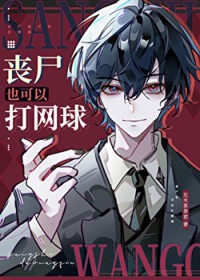 ������ͬ�ˣ�ɥʬҲ���Դ�����