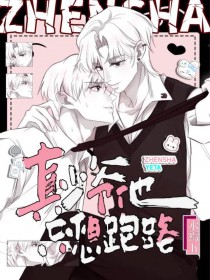 宝宝,你怎么假死了