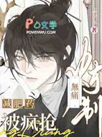 回到现代后,邪修的第二职业