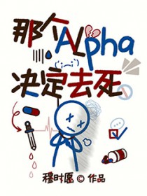 �Ǹ�Alpha����ȥ��