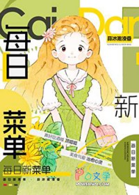 ÿ���²˵�[��ʳ]