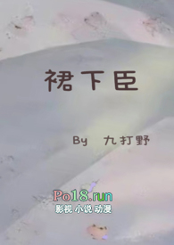 裙下臣(古言NP,高H)