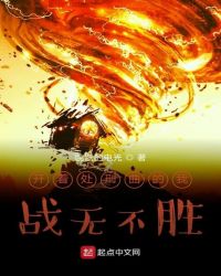 开着处刑曲的我战无不胜!