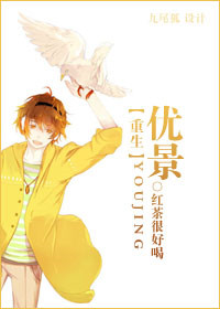 优景(重生)