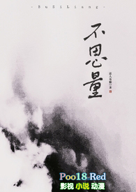 不思量(剧情 h)