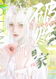 破烂之家(人兽)