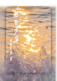 旭日少年(年下nph)