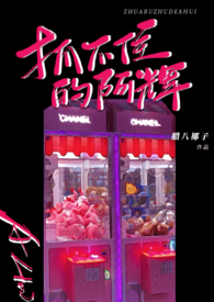 抓不住的阿辉(1v1)