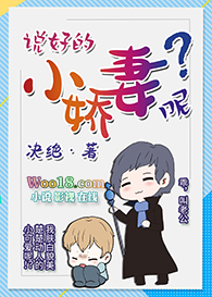 说好的小娇妻呢?(穿越)