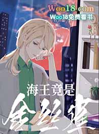 和海王Omega协议结婚后(重生)