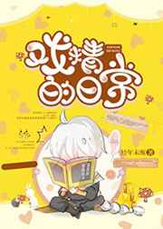 Ϸ�����ճ� ���+����