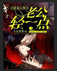 大佬的小可爱黑化了!