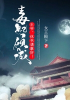 毒妃倾城:王爷,休书请拿好!