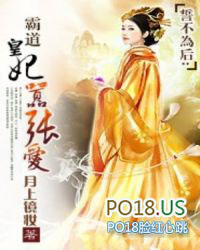 誓不为后:霸道皇妃嚣张爱