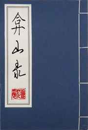 �mɽ¼ ���+����