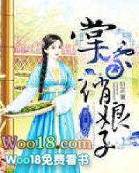 农门医女:掌家俏娘子