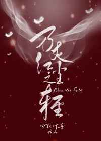 ���ɺ쳾֮��[GL]