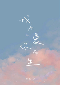 我为爱你而生 (骨科np)