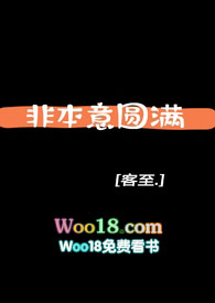 非本意圆满(高h 1v1)