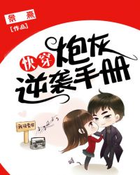 快穿:炮灰逆袭手册