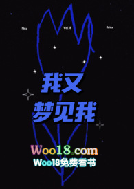 我又梦见我(NPH)