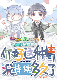 你好,这种情况持续多久了?(穿越)