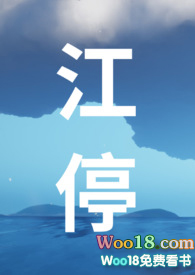 江停(Nph全员疯批)