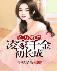 神秘总裁,别爱我!