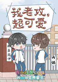 我老攻,超可爱(重生)