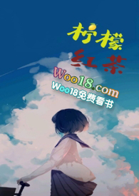 柠檬红茶(1v1校园h)