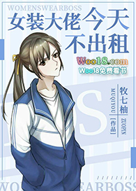 女装大佬今天不出租(重生)