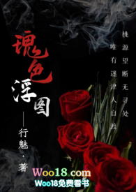 瑰色浮图(高干)