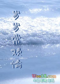 岁岁常欢愉(1v1校园H)