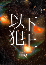 强取豪夺高岭之花后(兄弟 伪兄妹 校园nph)