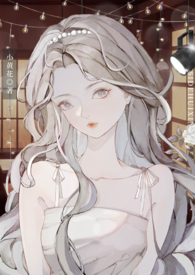 我在AV学院当万人迷(NPH)