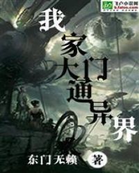 异界:创造神话