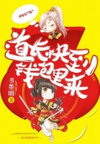 道长快到钱包里来