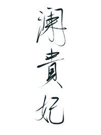 ����һ���й���