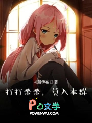 诸天:打打杀杀,莫入本群